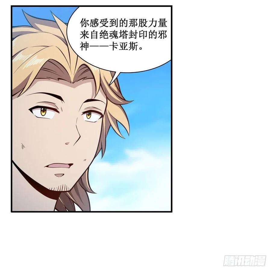 无限使徒与十二战姬224话 邪神