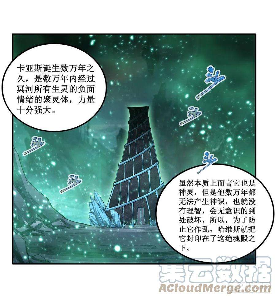 无限使徒与十二战姬224话 邪神