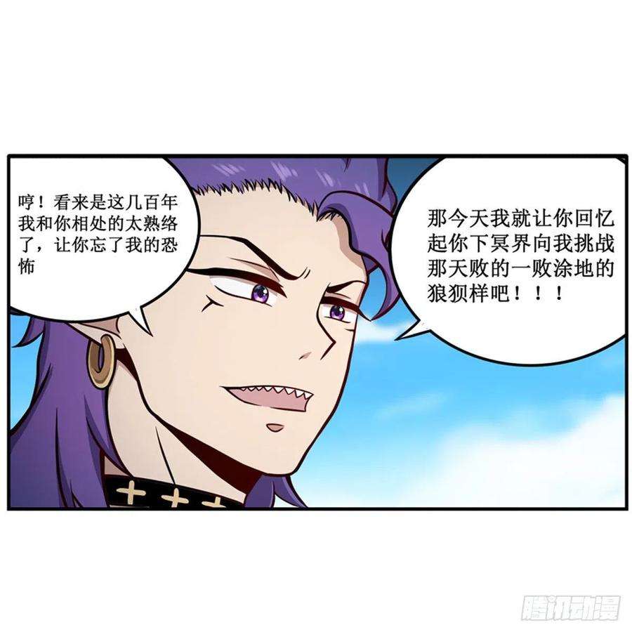 无限使徒与十二战姬225话 “地主之谊”