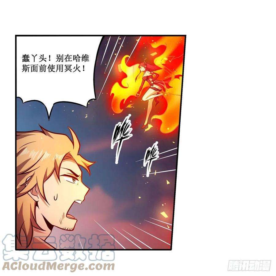 无限使徒与十二战姬225话 “地主之谊”