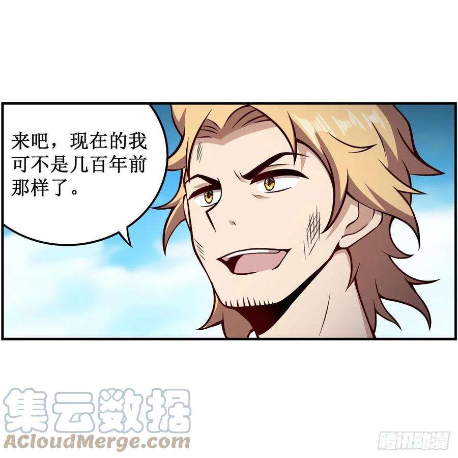 无限使徒与十二战姬225话 “地主之谊”