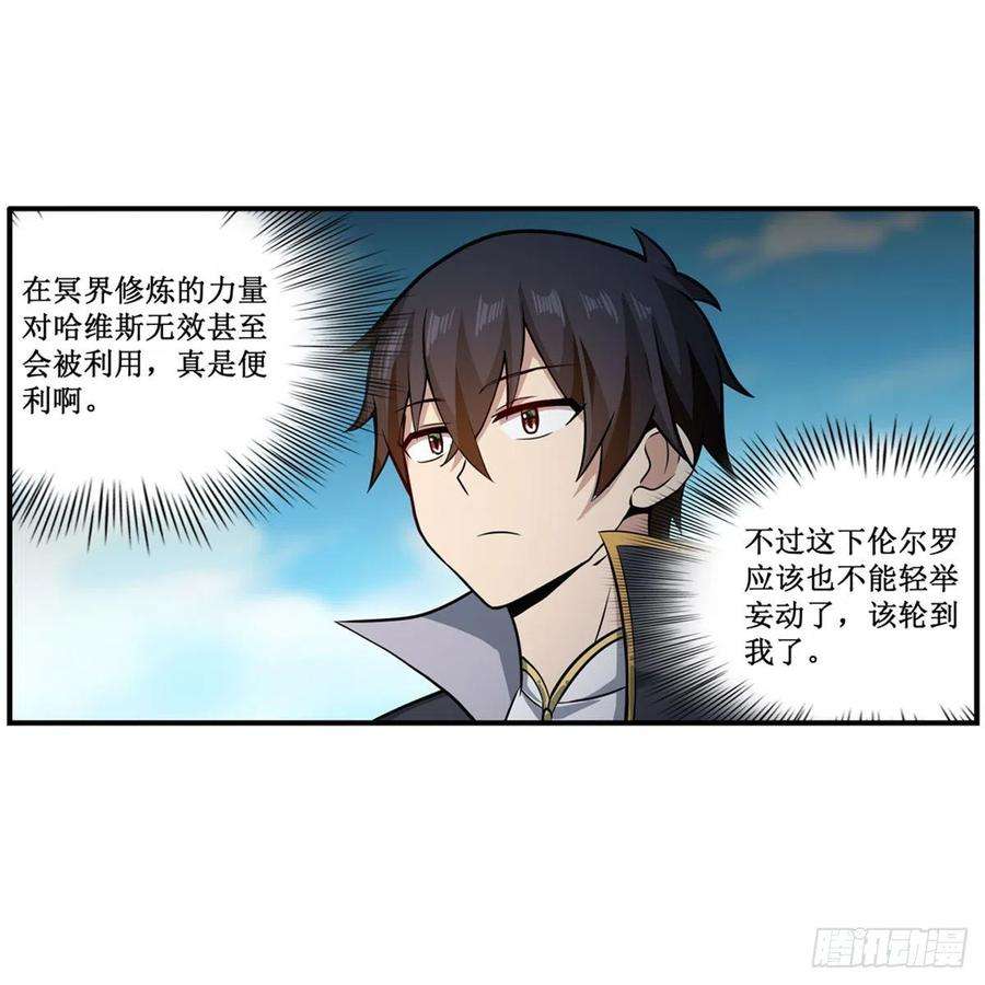 无限使徒与十二战姬225话 “地主之谊”