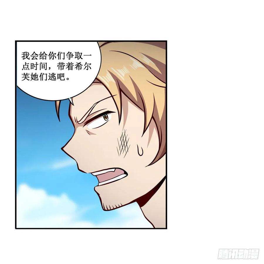 无限使徒与十二战姬225话 “地主之谊”