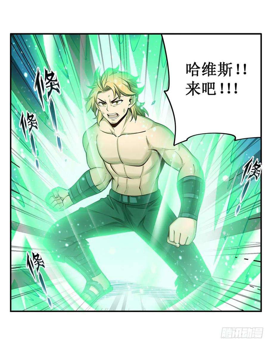 无限使徒与十二战姬225话 “地主之谊”