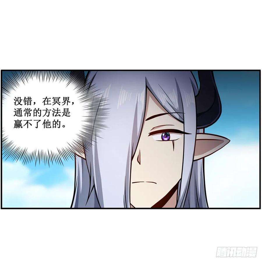 无限使徒与十二战姬225话 “地主之谊”