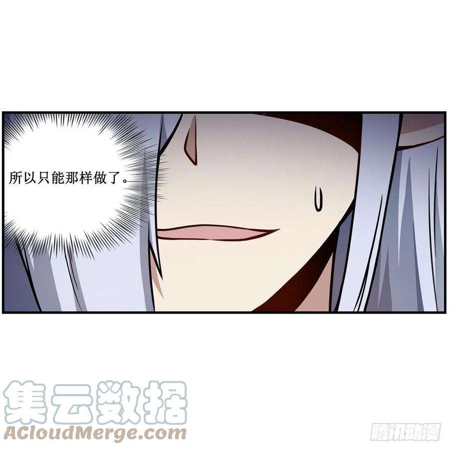 无限使徒与十二战姬225话 “地主之谊”