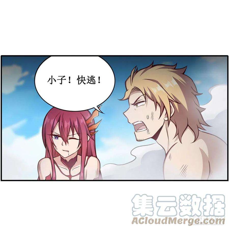 无限使徒与十二战姬225话 “地主之谊”