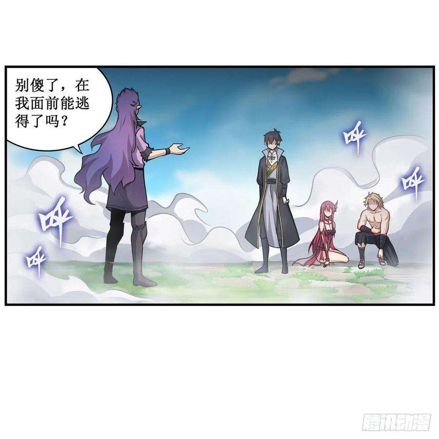 无限使徒与十二战姬225话 “地主之谊”