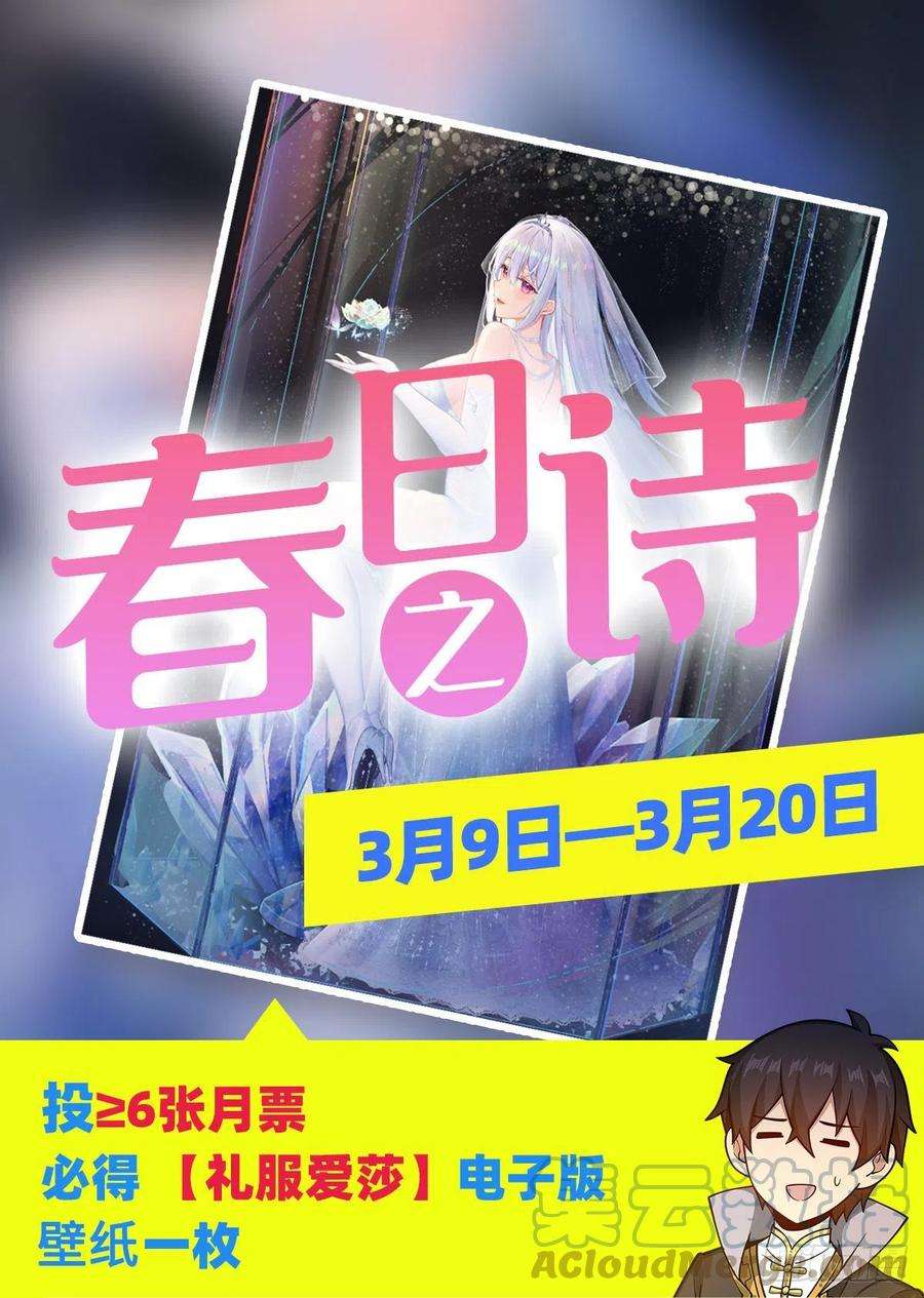 无限使徒与十二战姬225话 “地主之谊”