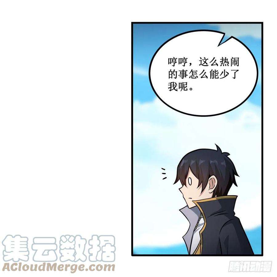 无限使徒与十二战姬225话 “地主之谊”