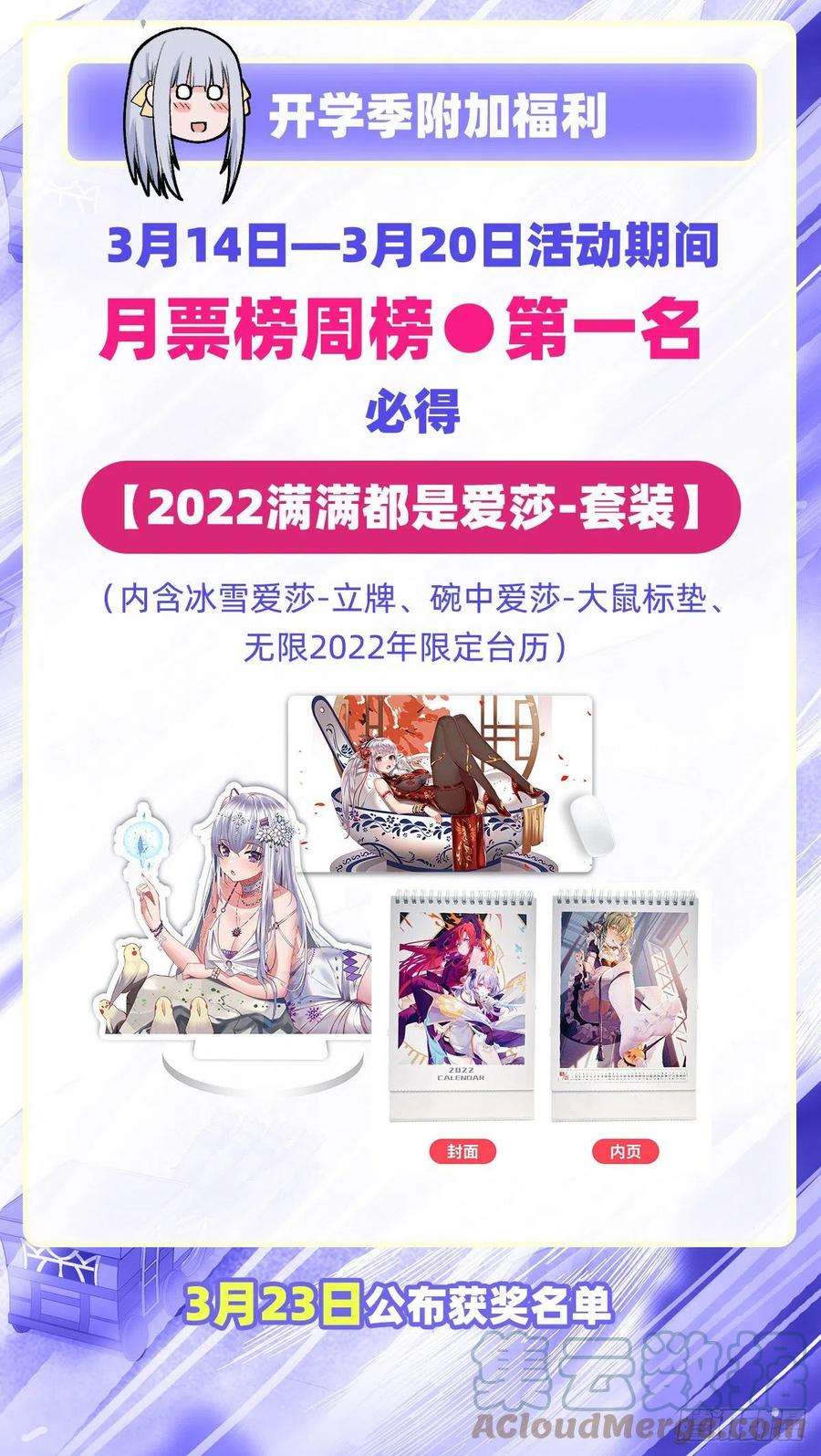 无限使徒与十二战姬225话 “地主之谊”