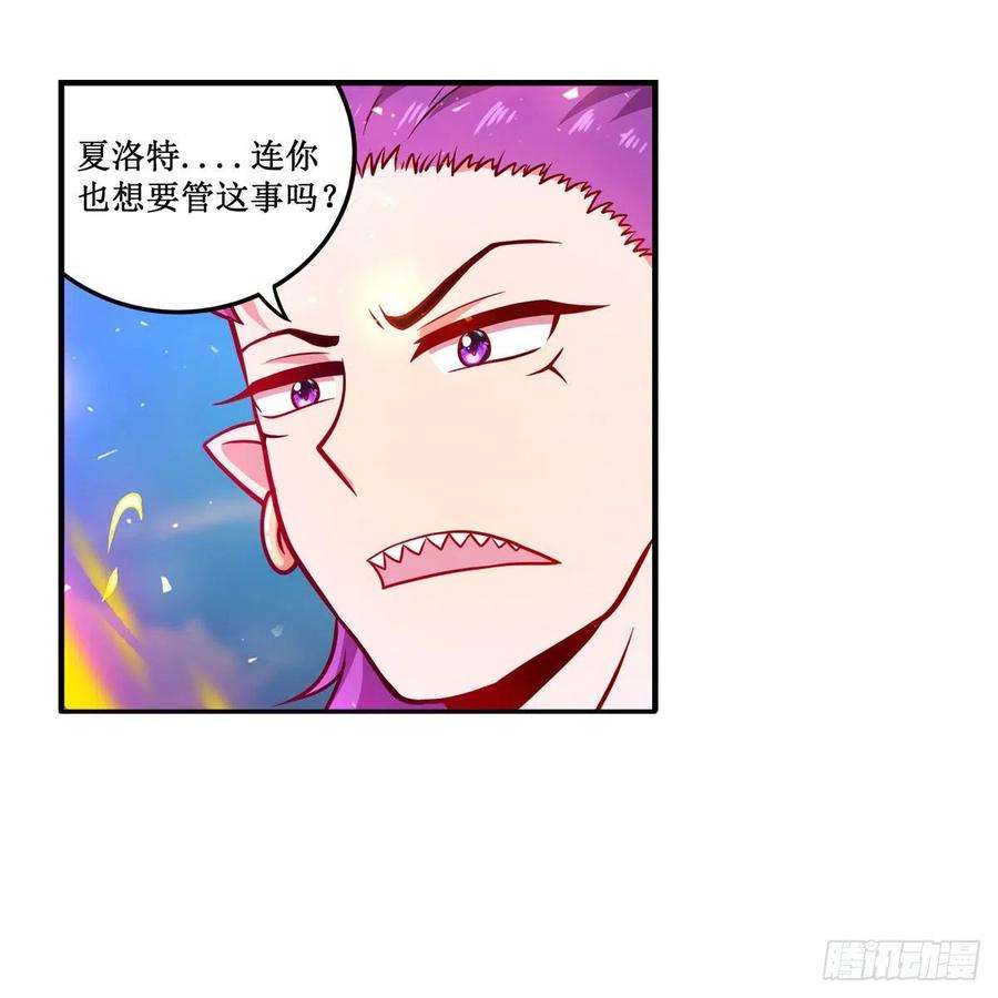 无限使徒与十二战姬225话 “地主之谊”