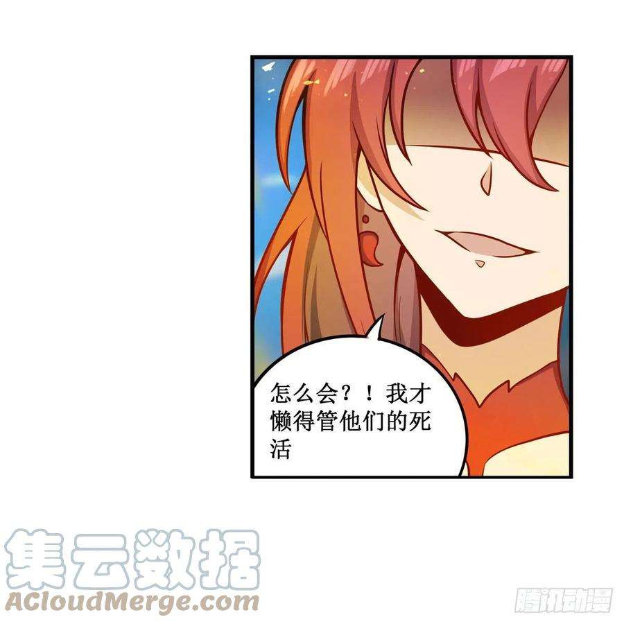 无限使徒与十二战姬225话 “地主之谊”