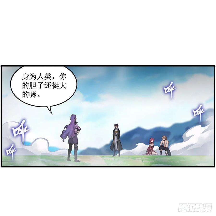 无限使徒与十二战姬226话 最好有事