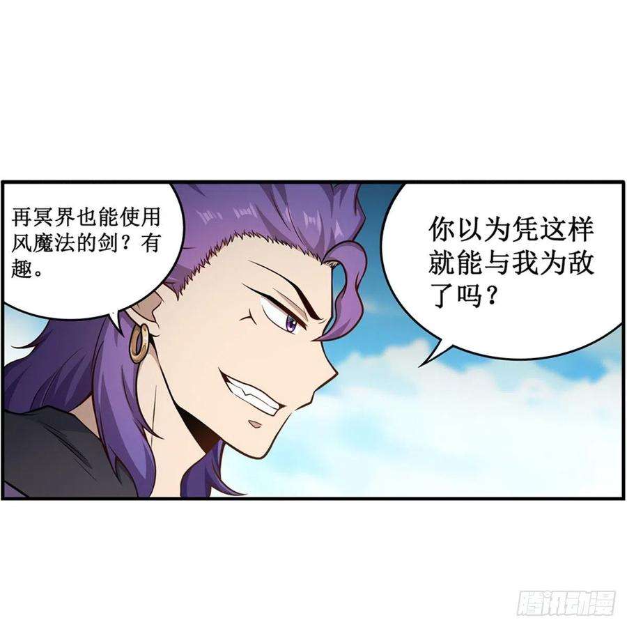 无限使徒与十二战姬226话 最好有事