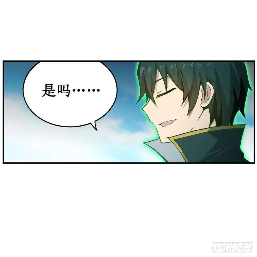 无限使徒与十二战姬226话 最好有事