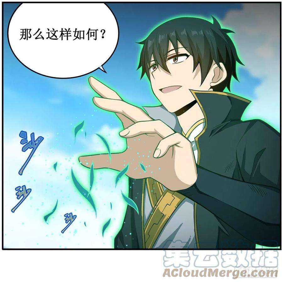 无限使徒与十二战姬226话 最好有事