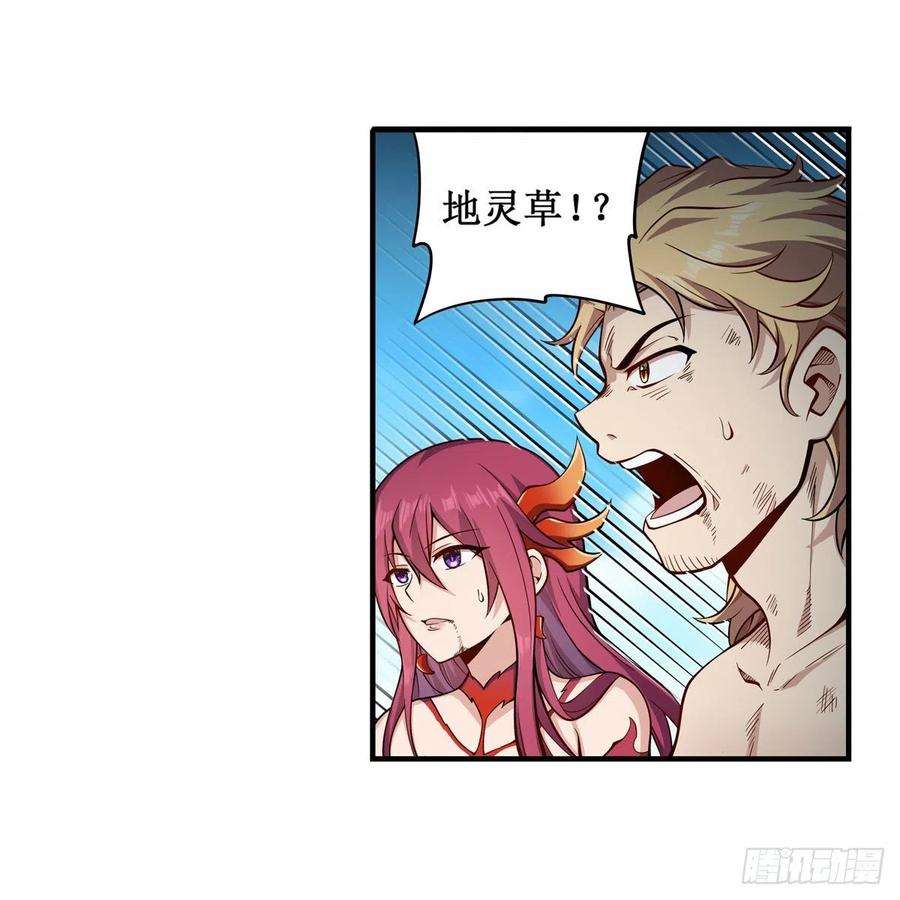 无限使徒与十二战姬226话 最好有事