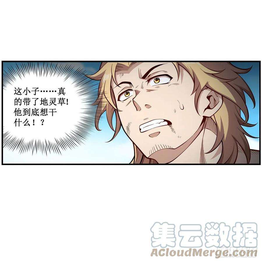 无限使徒与十二战姬226话 最好有事
