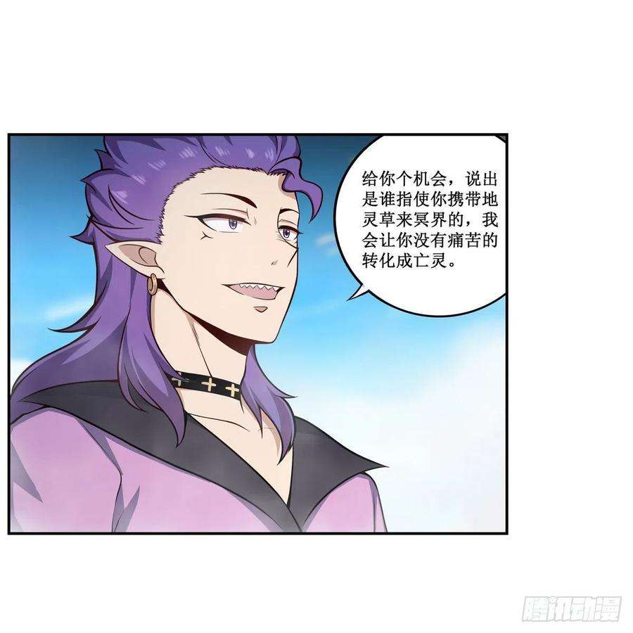 无限使徒与十二战姬226话 最好有事
