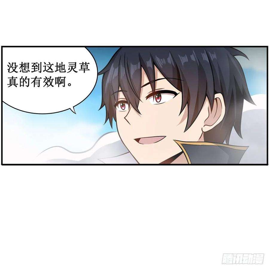 无限使徒与十二战姬226话 最好有事