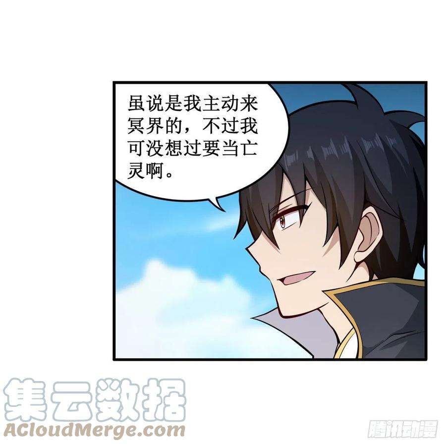无限使徒与十二战姬226话 最好有事
