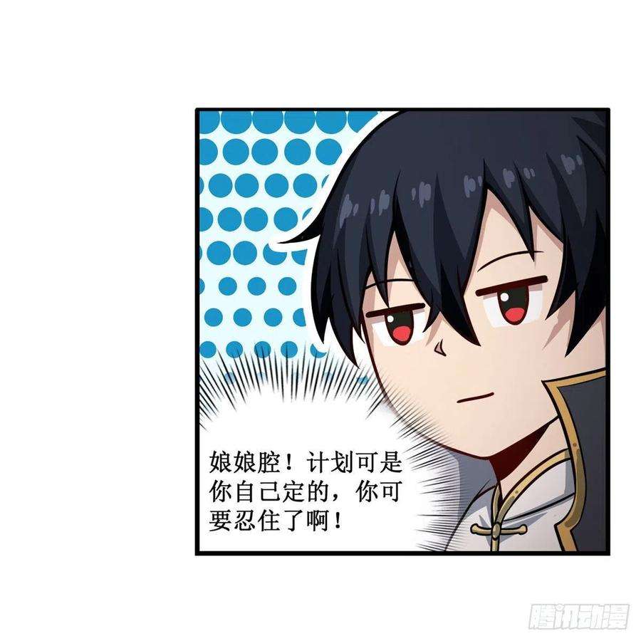 无限使徒与十二战姬226话 最好有事