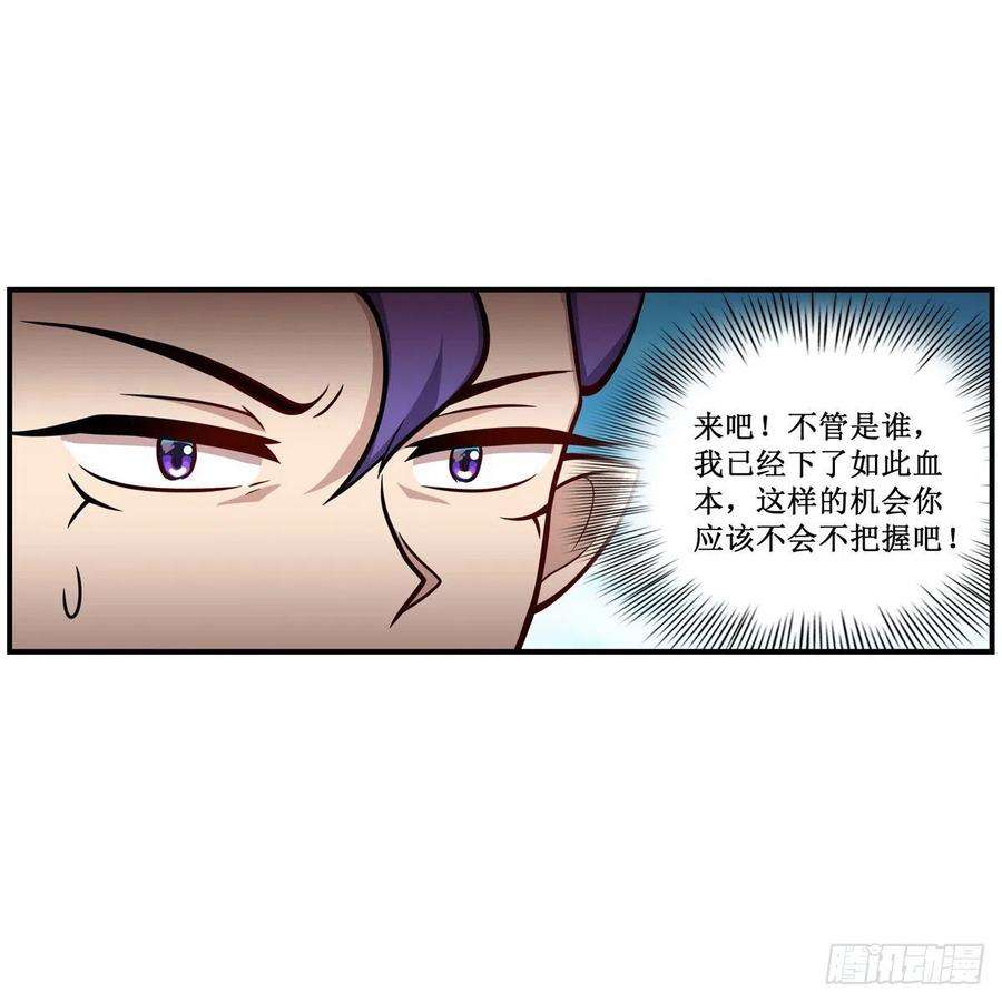 无限使徒与十二战姬226话 最好有事