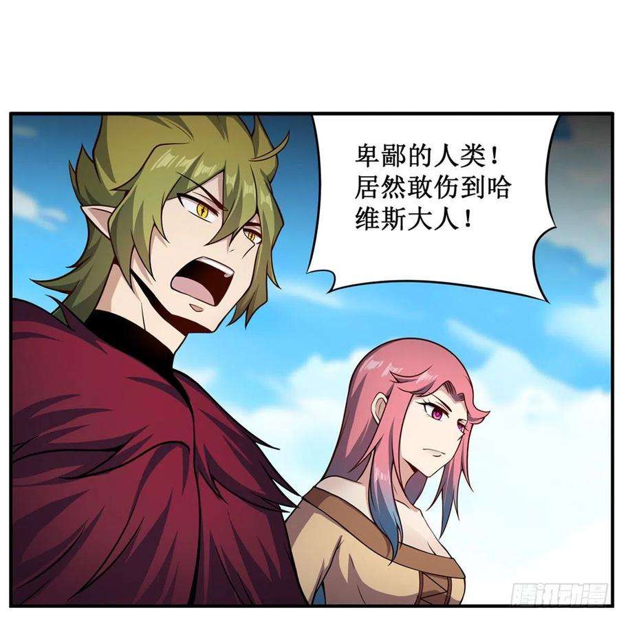 无限使徒与十二战姬226话 最好有事