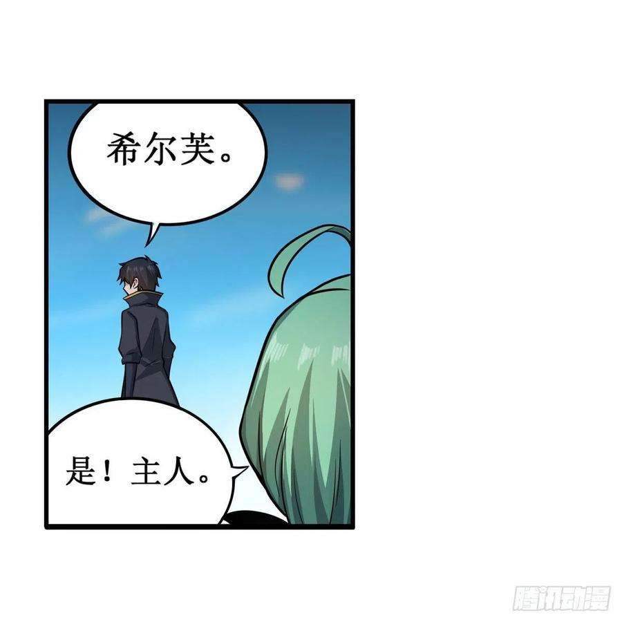 无限使徒与十二战姬226话 最好有事