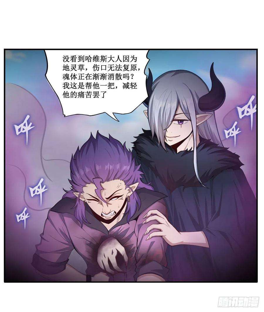 无限使徒与十二战姬226话 最好有事