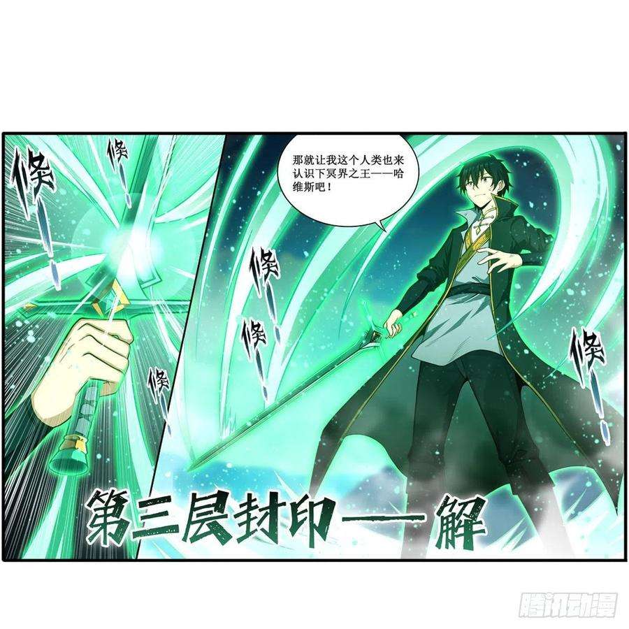 无限使徒与十二战姬226话 最好有事