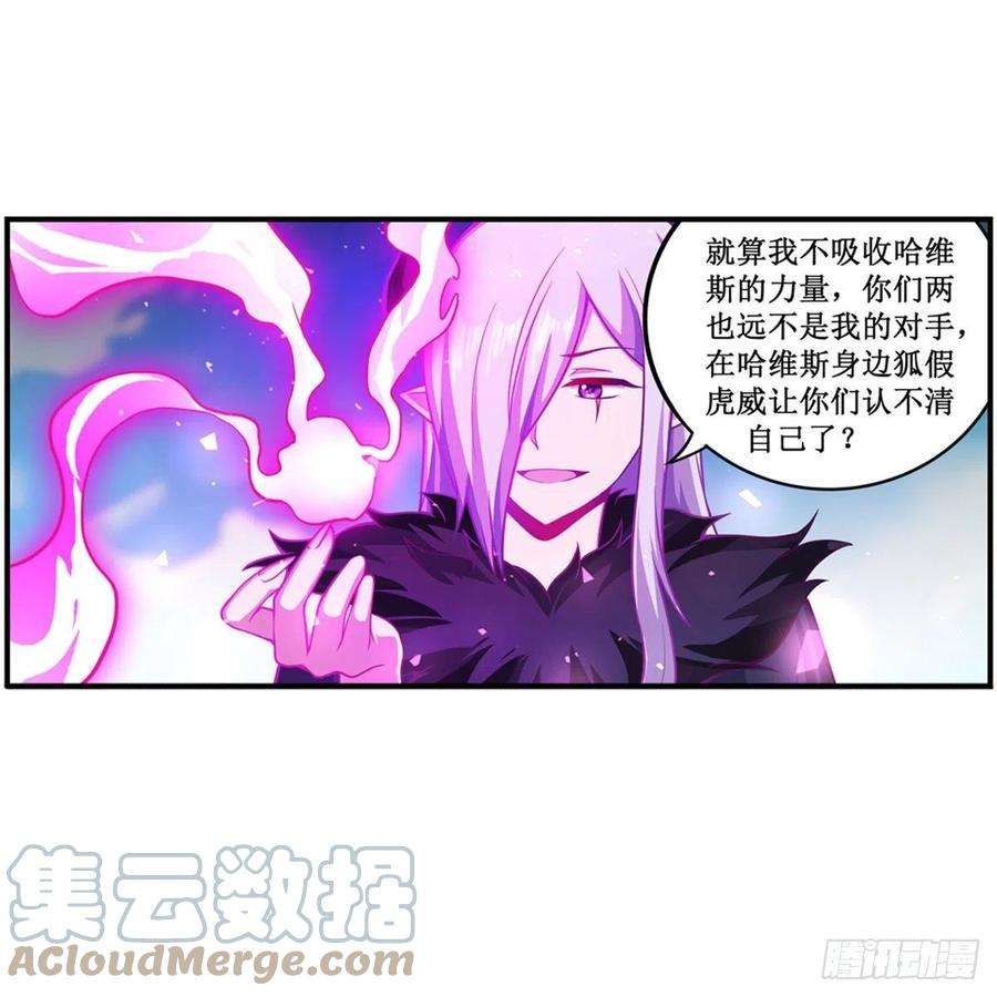 无限使徒与十二战姬227话 狐假虎威