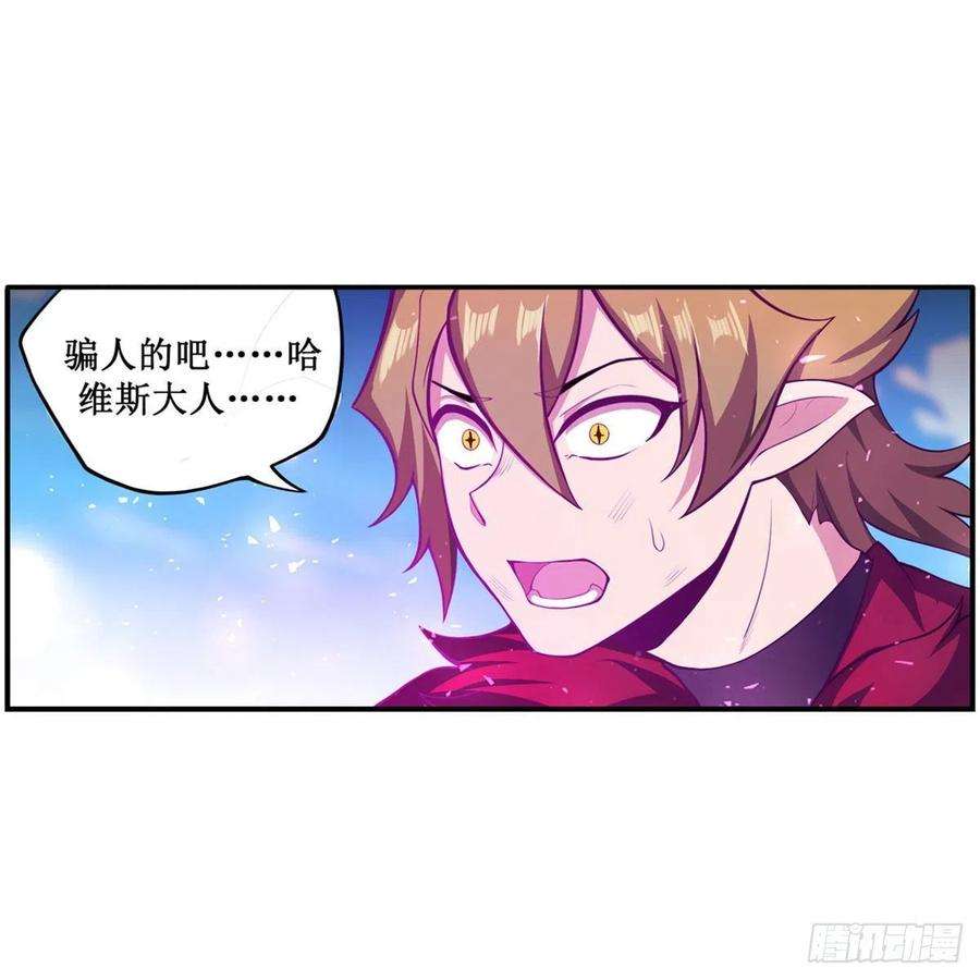 无限使徒与十二战姬227话 狐假虎威