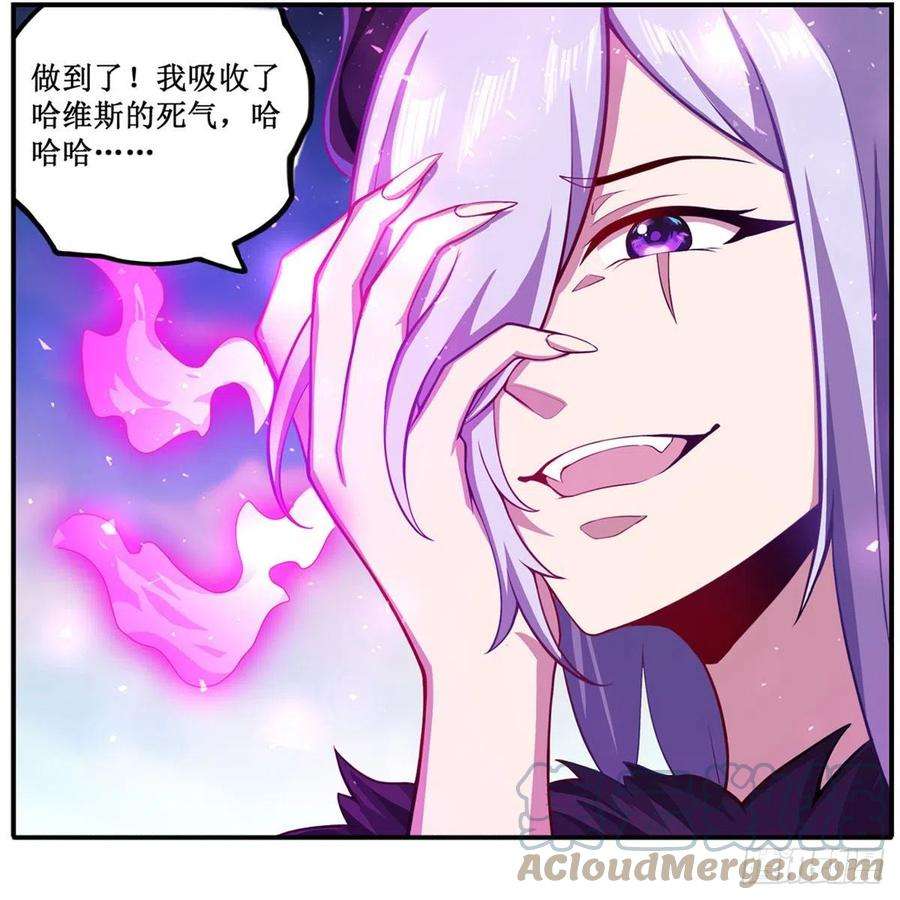 无限使徒与十二战姬227话 狐假虎威