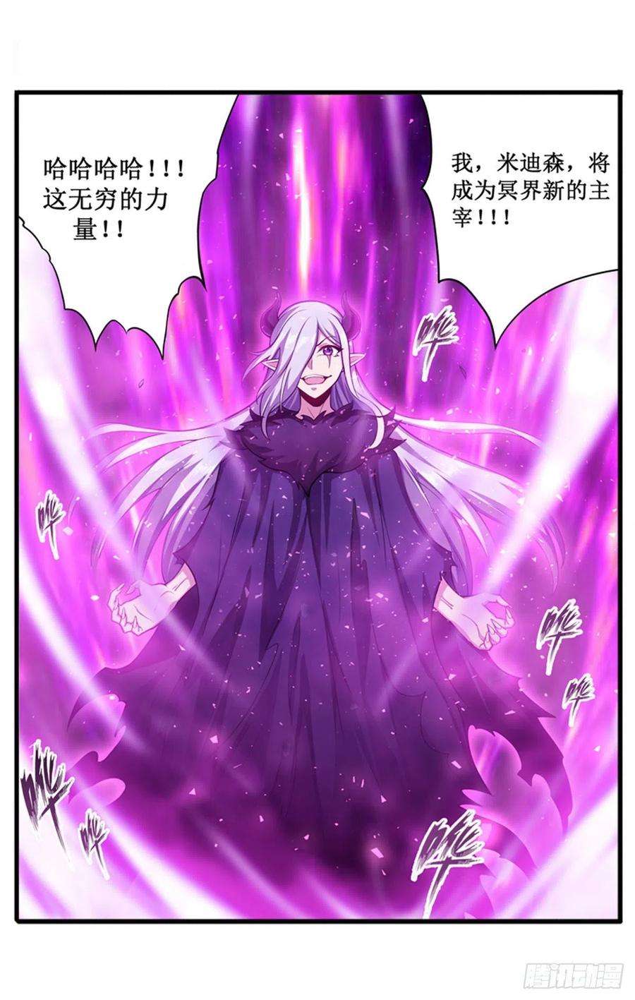 无限使徒与十二战姬227话 狐假虎威