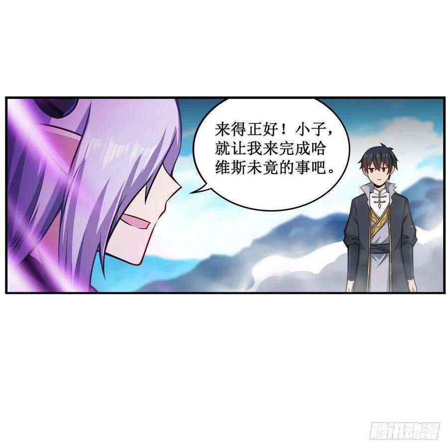 无限使徒与十二战姬227话 狐假虎威