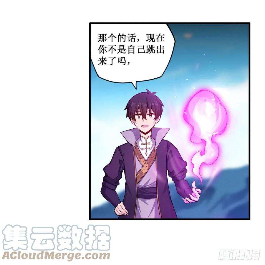 无限使徒与十二战姬227话 狐假虎威
