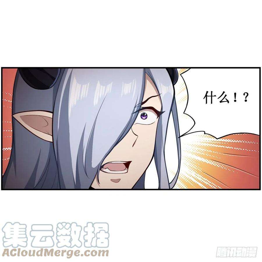 无限使徒与十二战姬227话 狐假虎威
