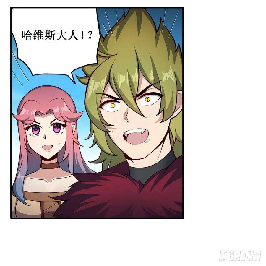 无限使徒与十二战姬227话 狐假虎威
