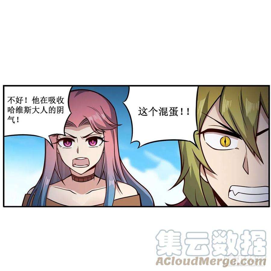 无限使徒与十二战姬227话 狐假虎威