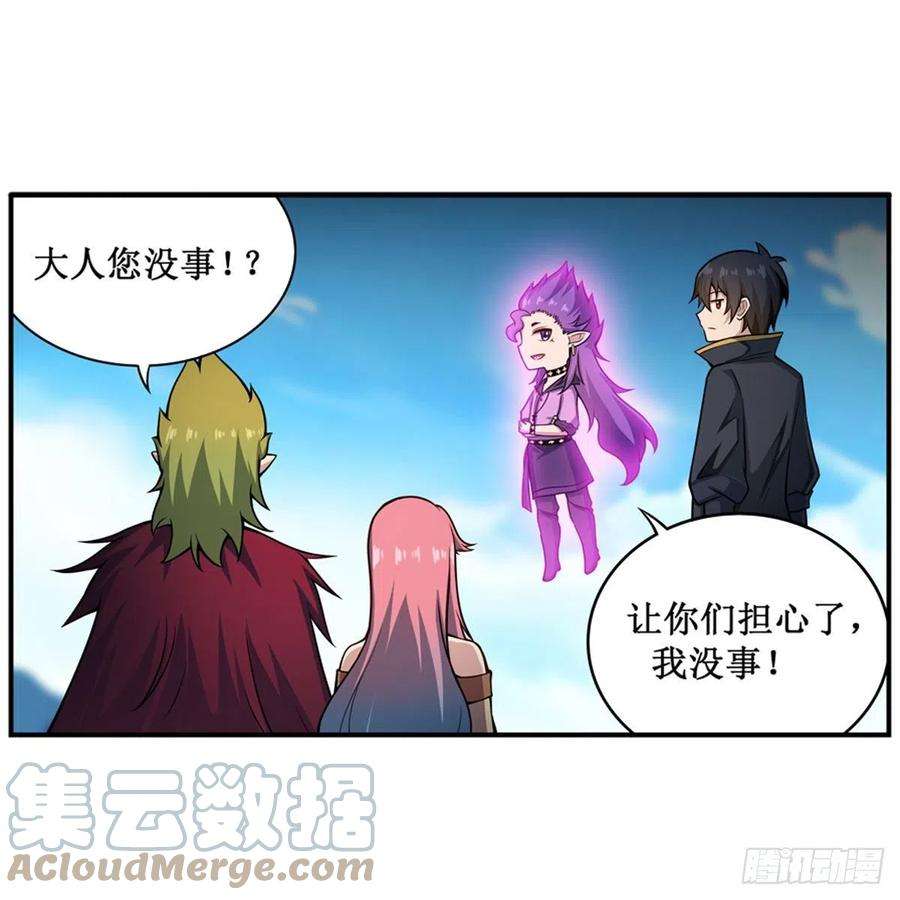 无限使徒与十二战姬227话 狐假虎威