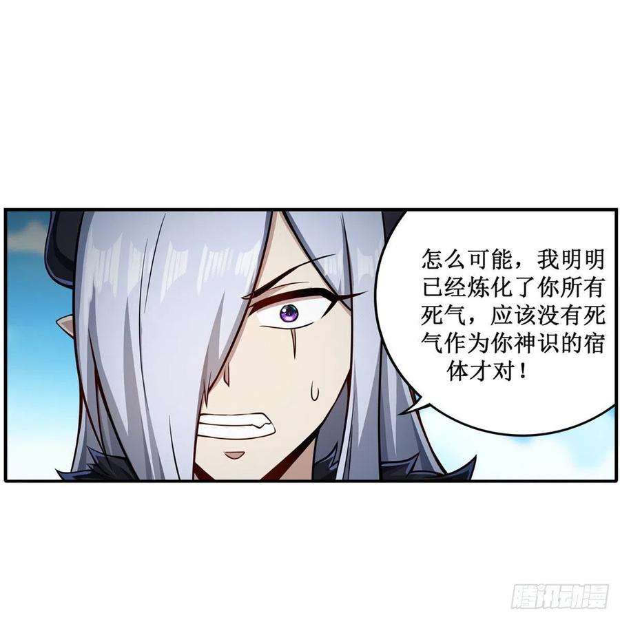 无限使徒与十二战姬227话 狐假虎威
