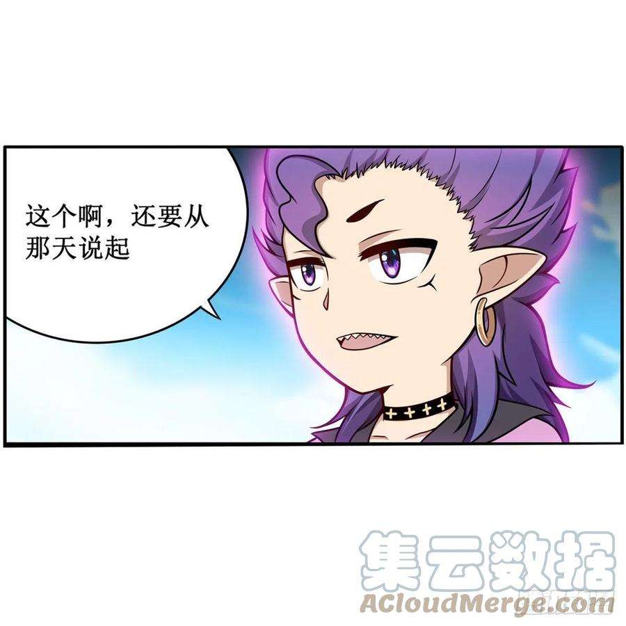 无限使徒与十二战姬227话 狐假虎威