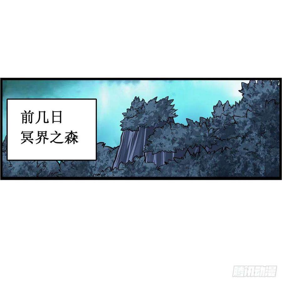 无限使徒与十二战姬227话 狐假虎威