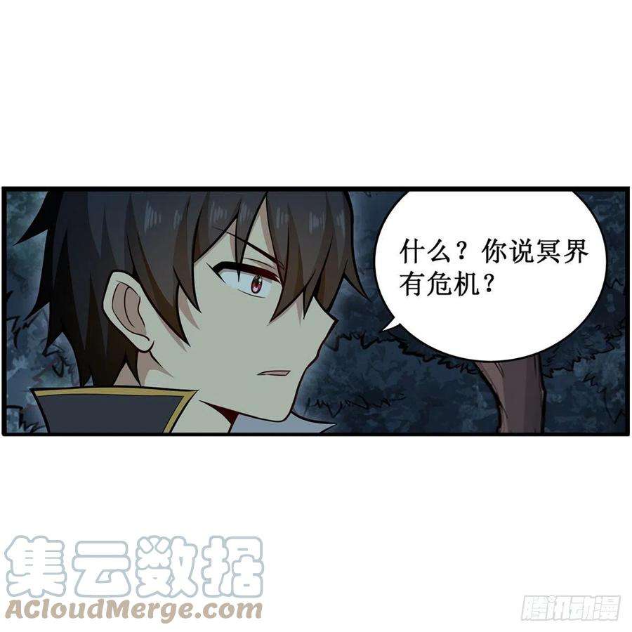 无限使徒与十二战姬227话 狐假虎威