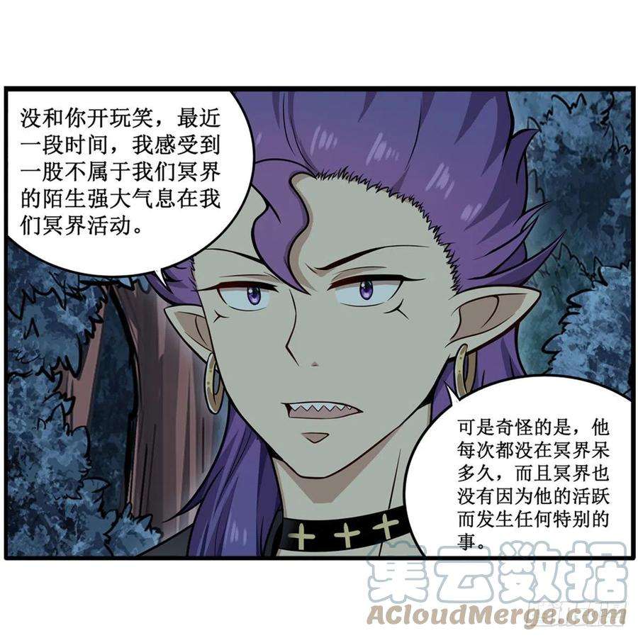 无限使徒与十二战姬227话 狐假虎威