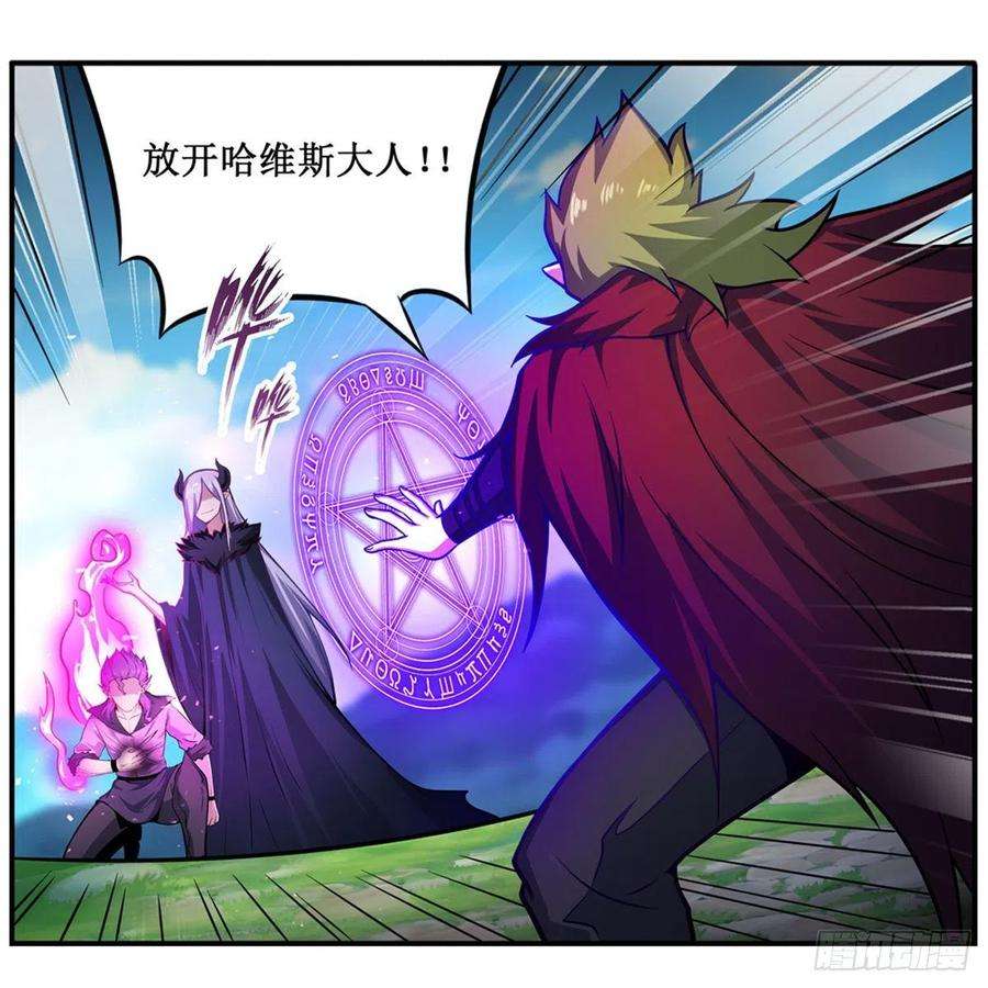 无限使徒与十二战姬227话 狐假虎威