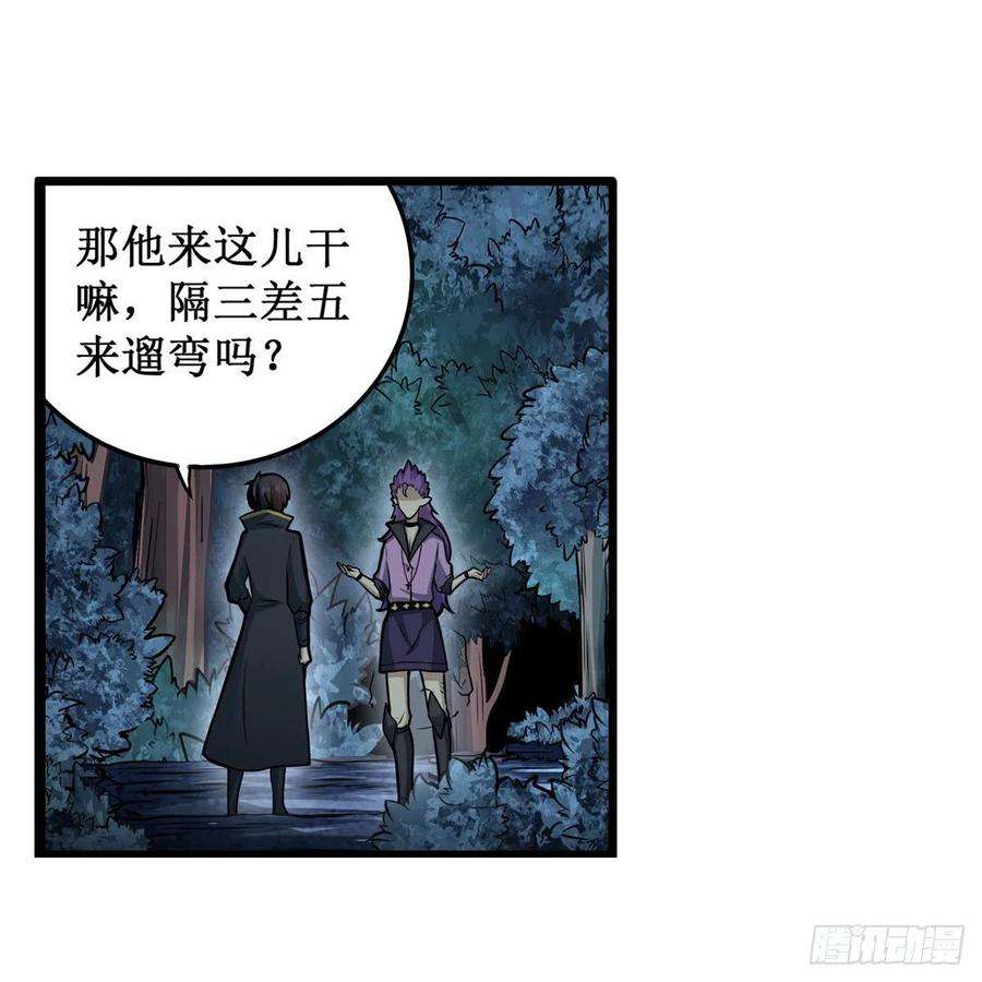 无限使徒与十二战姬227话 狐假虎威
