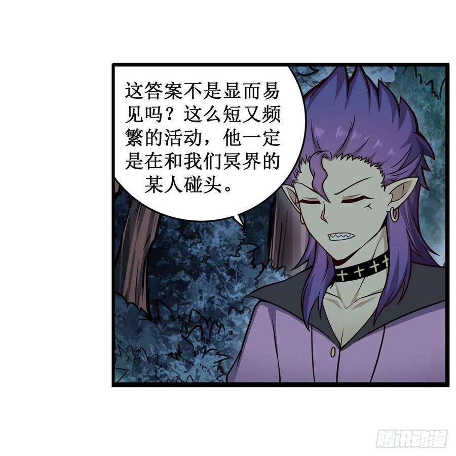 无限使徒与十二战姬227话 狐假虎威